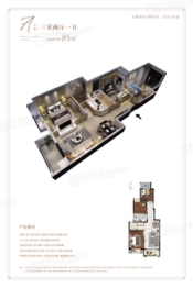 大爱城3室2厅1厨1卫建面85.00㎡