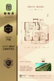 翰林府3室2厅1厨2卫建面111.80㎡