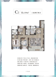 中国铁建·吴韵青秀3室2厅1厨2卫建面139.00㎡