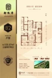 翰林府3室2厅1厨2卫建面125.57㎡