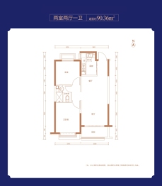 恒大帝景2室2厅1厨1卫建面90.36㎡