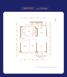 恒大帝景3室2厅1厨2卫建面126.99㎡