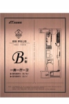 建面30.75平B户型