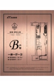 广州敏捷朗悦公馆建面30.75平B户型