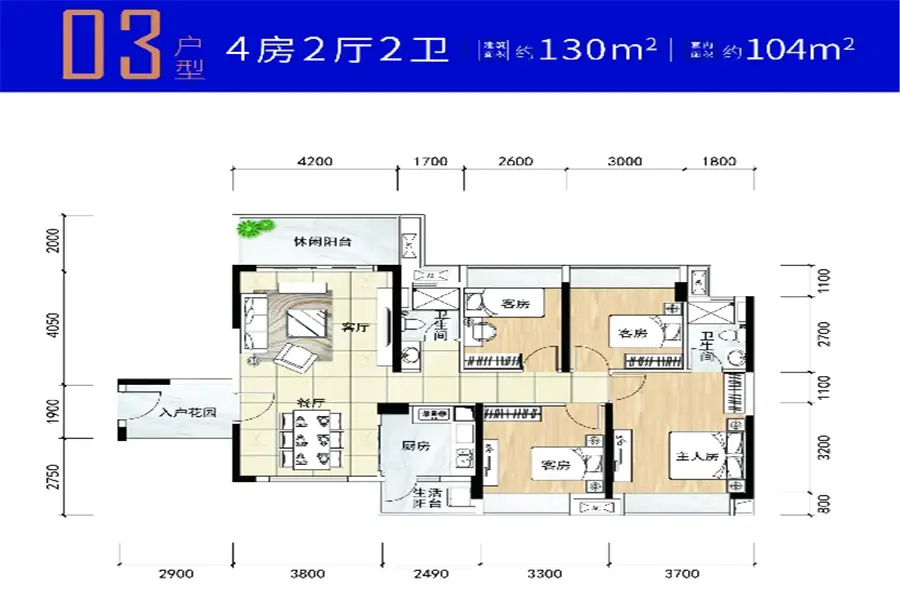 信宜东汇城户型