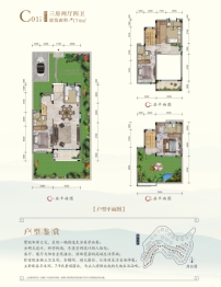 梅州富力雁山湖3室2厅1厨4卫建面174.00㎡