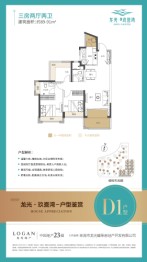 龙光玖誉湾3室1厅1厨1卫建面89.00㎡