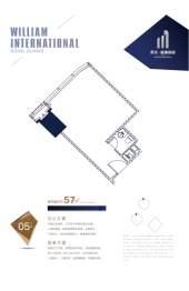 荣光崴廉国际建面57.00㎡