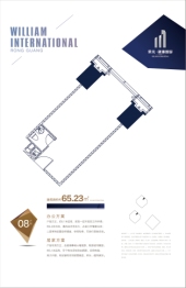 荣光崴廉国际建面65.23㎡