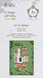 鑫聚·温莎半岛11室4厅1厨4卫建面375.05㎡