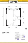 公寓C2户型