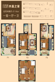 丽晶公馆1室1厅1厨1卫建面47.00㎡