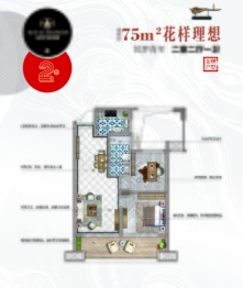 友邦皇家公馆二期2室2厅1厨1卫建面75.00㎡