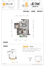 锦上城2室2厅1厨1卫建面67.74㎡