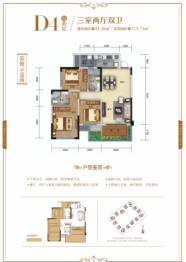 宣汉·天誉城3室2厅1厨2卫建面61.26㎡