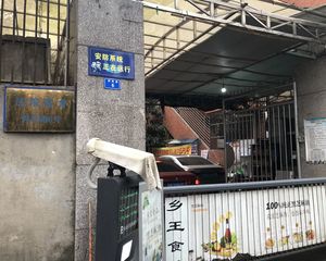 秀苑路6号2室1厅南