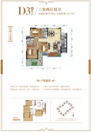 宣汉·天誉城3室2厅1厨2卫建面59.90㎡