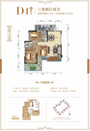 宣汉·天誉城3室2厅1厨2卫建面61.26㎡