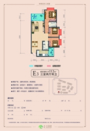 凯旋·公园里3室2厅1厨2卫建面112.00㎡