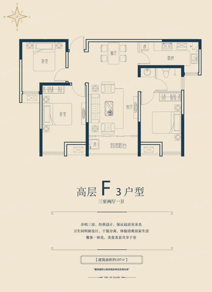 户型图3/3