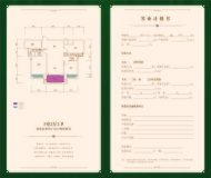 醴陵奥园冠军城高层户型B