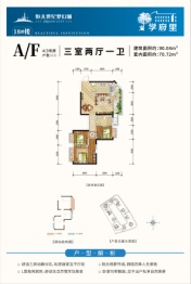 恒大世纪梦幻城3室2厅1厨1卫建面90.42㎡