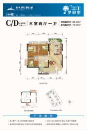 恒大世纪梦幻城3室2厅1厨1卫建面89.17㎡