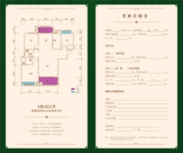 醴陵奥园冠军城3室2厅1厨2卫建面123.00㎡