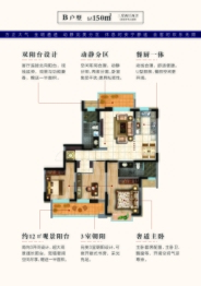 建大·云顶阳光3室2厅1厨2卫建面150.00㎡