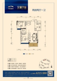 东部国际城2室2厅1厨1卫建面87.60㎡