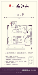 华泰一品江山3室2厅1厨2卫建面115.00㎡