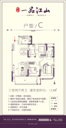 华泰一品江山3室2厅1厨2卫建面122.00㎡