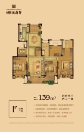 广宇·锦澜府邸4室2厅1厨2卫建面139.00㎡