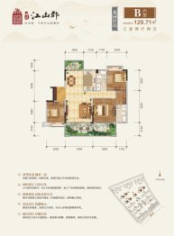 顺祥江山郡3室2厅1厨2卫建面129.71㎡