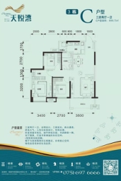 南雄天悦湾花园3室2厅1厨1卫建面90.73㎡