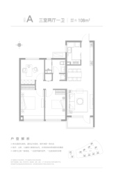 灵山湾壹号3室2厅1厨1卫建面108.00㎡