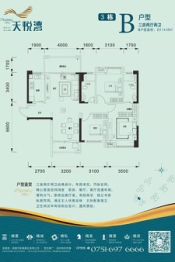 南雄天悦湾花园3室2厅1厨2卫建面114.49㎡