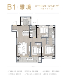 苏高新熙境云庭3室2厅1厨2卫建面119.24㎡