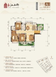 顺祥江山郡3室2厅1厨2卫建面125.81㎡