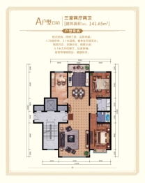 京蒙家园3室2厅1厨2卫建面141.65㎡