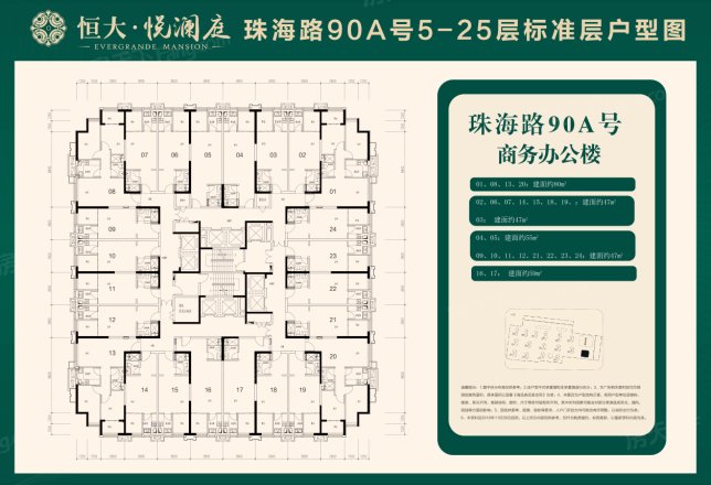 恒大悦澜庭