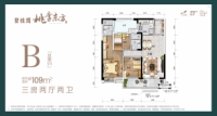 建面约109平米B户型