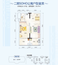 怡海星城1室1厅1厨1卫建面81.97㎡