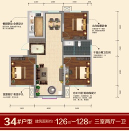 锦和城3室2厅1厨1卫建面126.00㎡