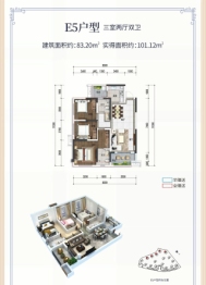 置信·剑桥城3室2厅1厨2卫建面83.20㎡