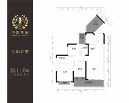 中凯华府3室2厅1厨2卫建面110.00㎡