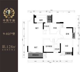 中凯华府4室2厅1厨2卫建面128.00㎡