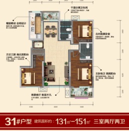 锦和城3室2厅1厨2卫建面131.00㎡