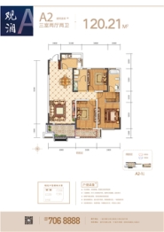 昱成·清河壹号3室2厅1厨2卫建面120.00㎡