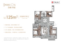 中海·天钻125㎡四室两厅两卫